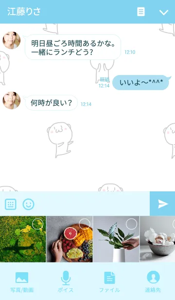 [LINE着せ替え] てきとうクマ 12の画像4