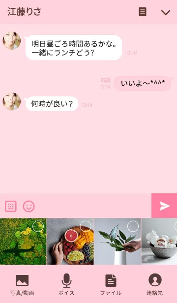 [LINE着せ替え] ラブラブになれるの画像4