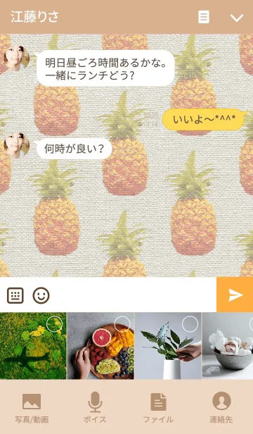 [LINE着せ替え] --Pineapple--の画像4