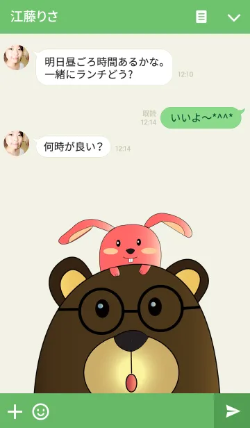 [LINE着せ替え] 少しクマの画像3