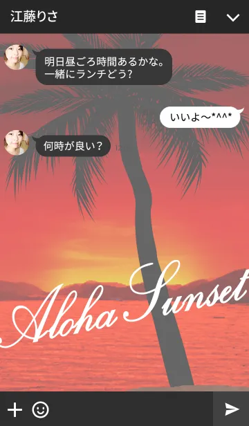 [LINE着せ替え] Aroha Sunset 19の画像3