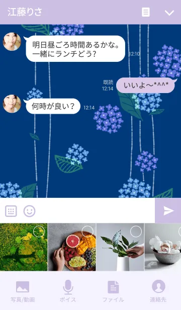 [LINE着せ替え] 和あじさいの画像4