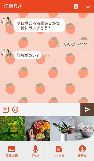 [LINE着せ替え] --いちご--の画像4