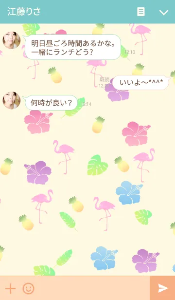 [LINE着せ替え] トロピカル フラミンゴ(tropical flamingo)の画像3