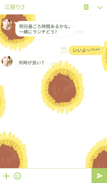 [LINE着せ替え] Summer Sunflower Yellow ＆ Green Happyの画像3