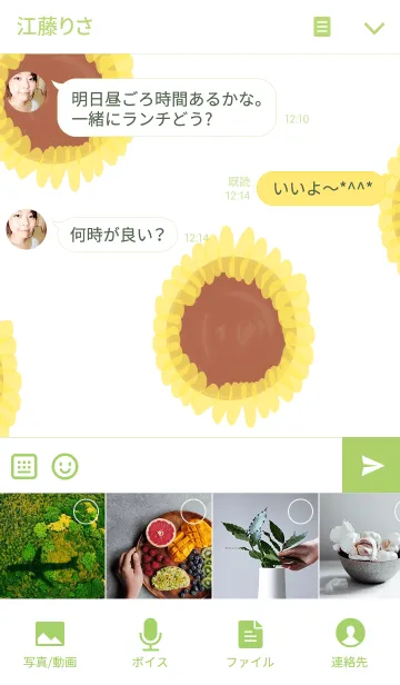 [LINE着せ替え] Summer Sunflower Yellow ＆ Green Happyの画像4