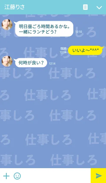 [LINE着せ替え] 仕事中＆ユニコーンの画像3