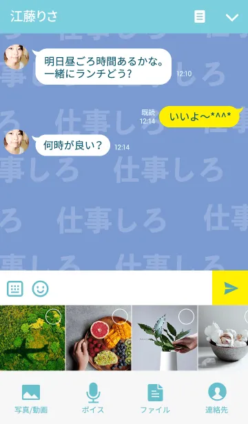 [LINE着せ替え] 仕事中＆ユニコーンの画像4