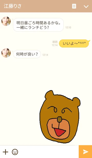 [LINE着せ替え] クマさんのきせかえ。の画像3