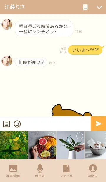 [LINE着せ替え] クマさんのきせかえ。の画像4