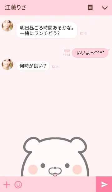 [LINE着せ替え] ゆうこさん専用くまの筋肉名前着せかえの画像3