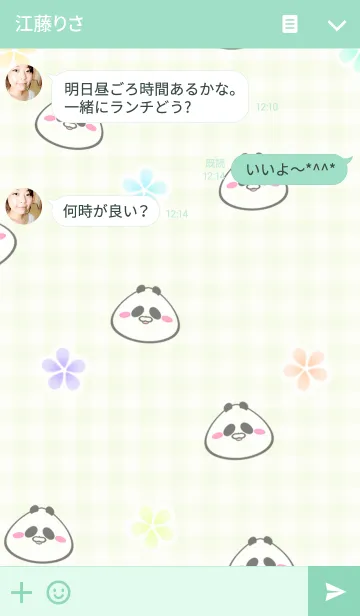 [LINE着せ替え] ♪ちとせ専用♪可愛いパンダの名前着せかえの画像3