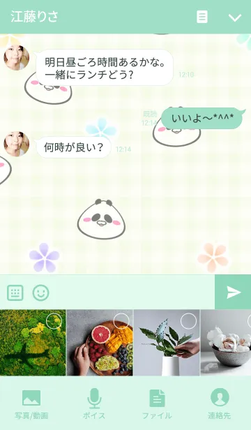 [LINE着せ替え] ♪ちとせ専用♪可愛いパンダの名前着せかえの画像4