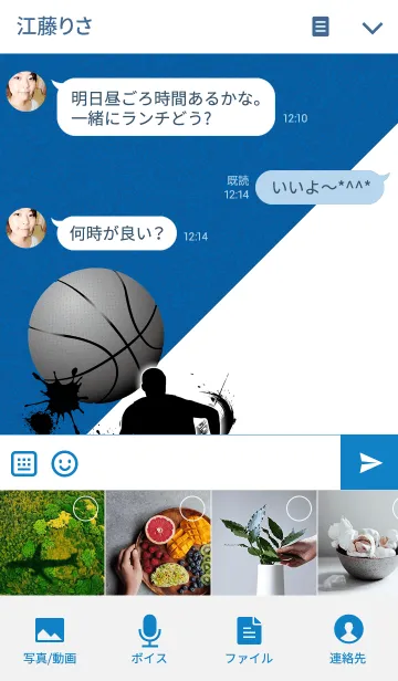 [LINE着せ替え] INK BASKETBALL 3の画像4