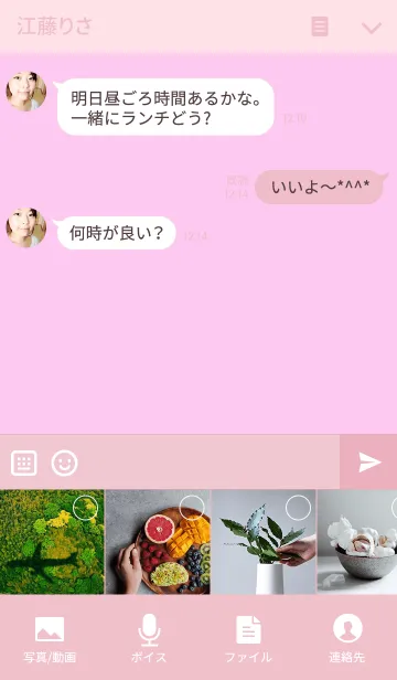 [LINE着せ替え] ピンクでガイコツの画像4