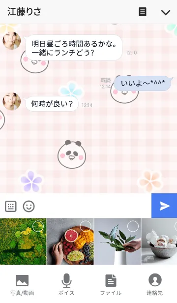 [LINE着せ替え] ♪ななか専用♪可愛いパンダの名前着せかえの画像4
