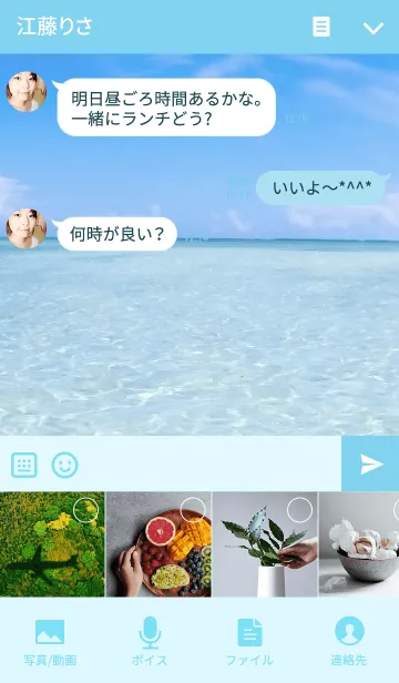 [LINE着せ替え] -BEACH- reflectionの画像4