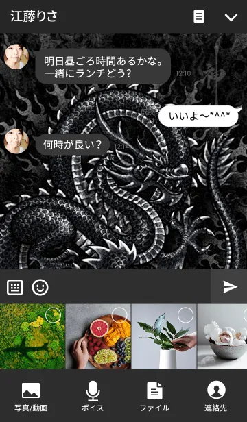 [LINE着せ替え] ジェットブラック・ファイヤードラゴン 6の画像4