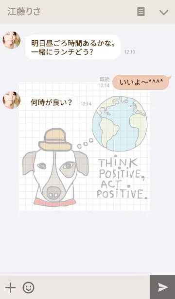 [LINE着せ替え] Aryo, think positive.の画像3