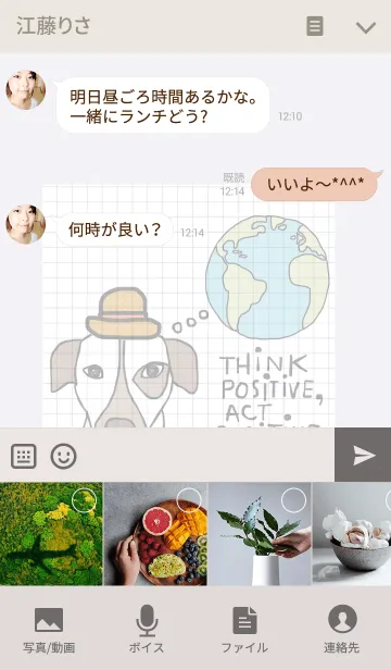 [LINE着せ替え] Aryo, think positive.の画像4