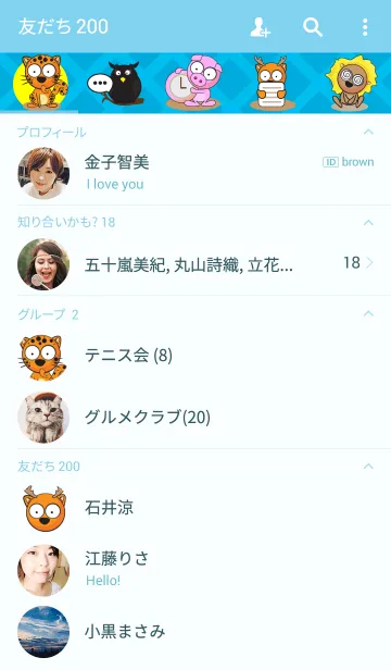 [LINE着せ替え] animal zooの画像2