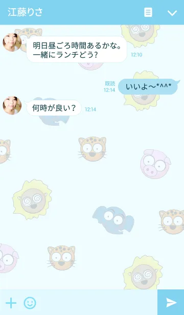 [LINE着せ替え] animal zooの画像3