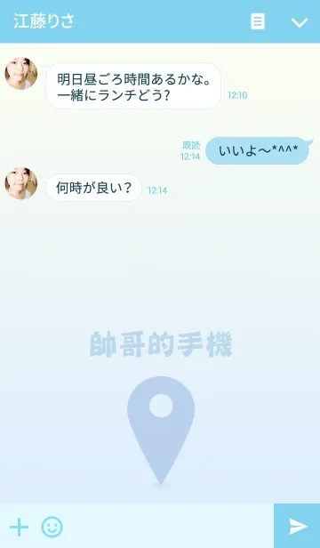 [LINE着せ替え] ハンサム電話の画像3