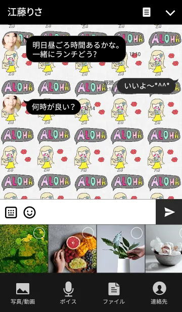 [LINE着せ替え] リロの着せかえ450の画像4