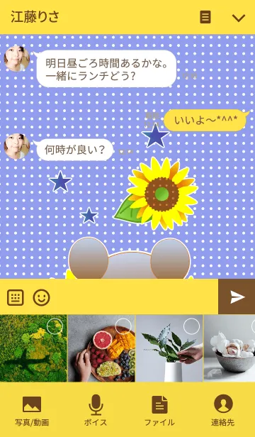 [LINE着せ替え] くまの日々(向日葵と水玉)の画像4