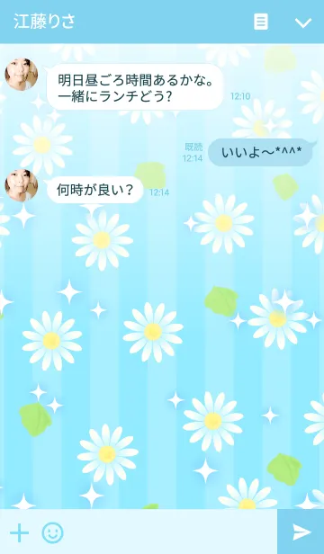 [LINE着せ替え] デイジーのかわいい花柄の着せかえの画像3