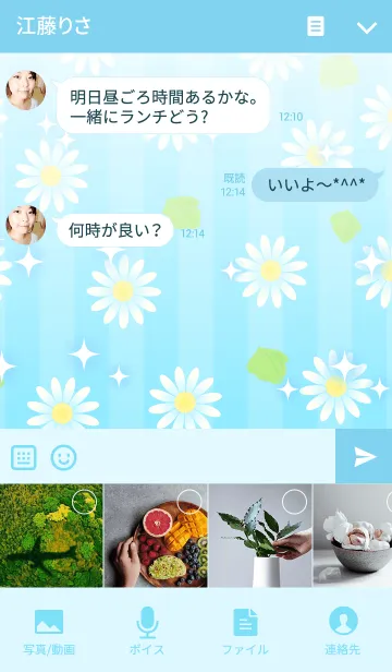 [LINE着せ替え] デイジーのかわいい花柄の着せかえの画像4