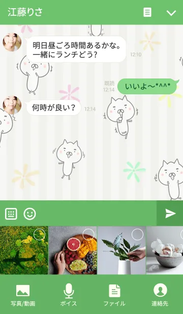 [LINE着せ替え] てつや/テツヤ専用のなまえ名前着せかえの画像4