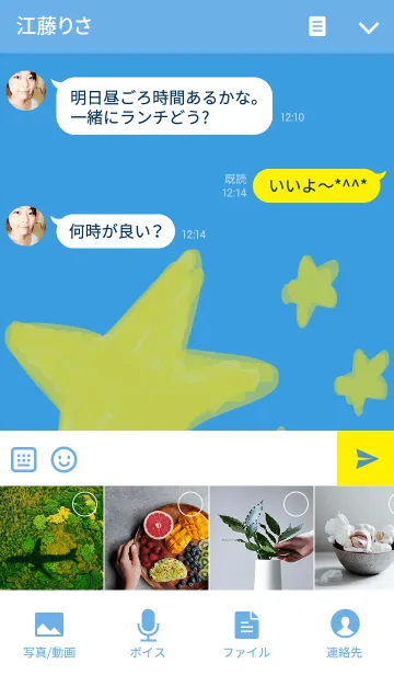 [LINE着せ替え] Magic Wand Stars Blue ＆ Yellow Starの画像4