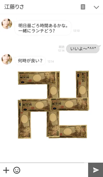 [LINE着せ替え] 金運を上げる着せ替え 卍の画像3