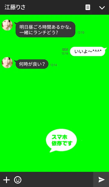 [LINE着せ替え] スマホ依存の画像3