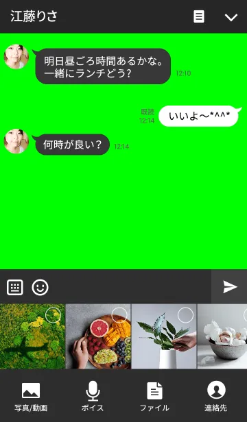 [LINE着せ替え] スマホ依存の画像4