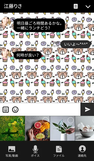 [LINE着せ替え] リロの着せかえ477の画像4