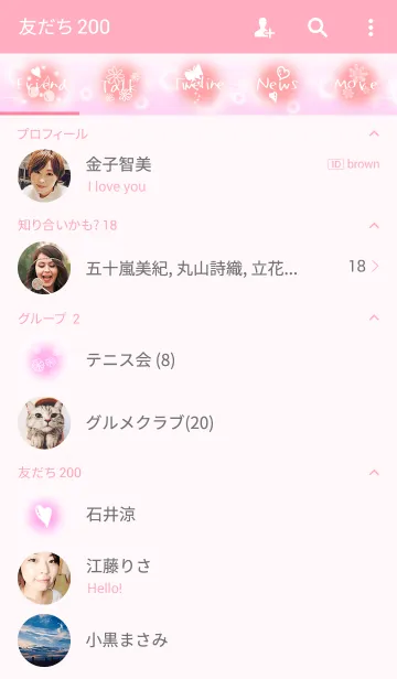 [LINE着せ替え] Airly pinkの画像2