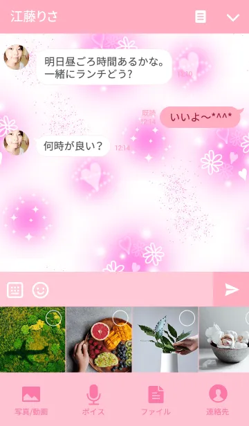 [LINE着せ替え] Airly pinkの画像4