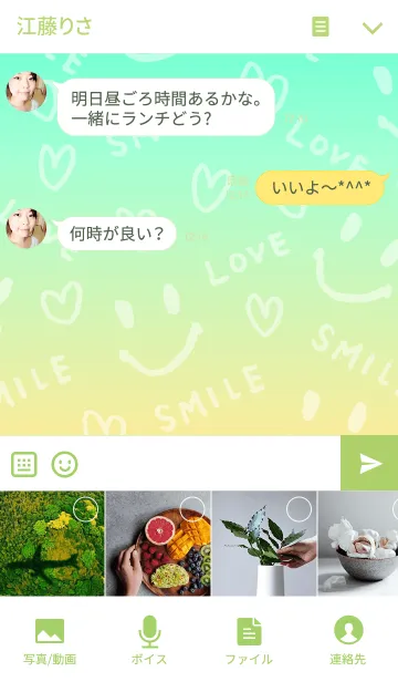 [LINE着せ替え] スマイル ラブ ハート-グラデーション2-の画像4