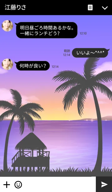 [LINE着せ替え] サンセットビーチ4の画像3