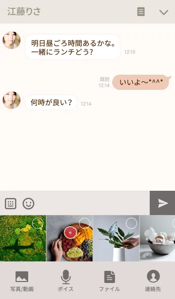 [LINE着せ替え] シンプル ivoryの画像4