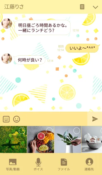 [LINE着せ替え] Triangle Lemonの画像4