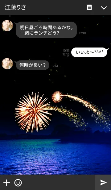 [LINE着せ替え] 流星★花火の画像3