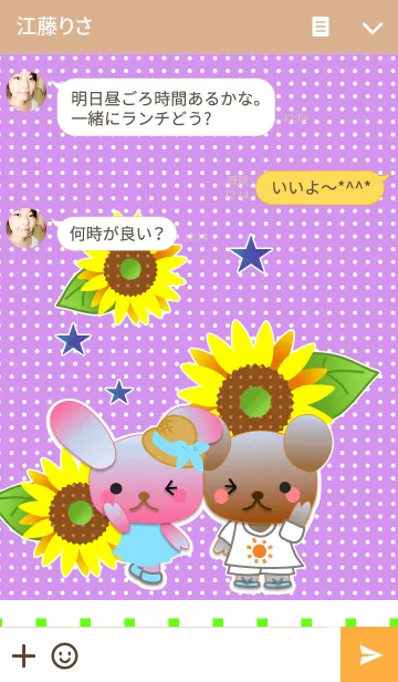 [LINE着せ替え] うさぎとくまの日々(向日葵と水玉)の画像3