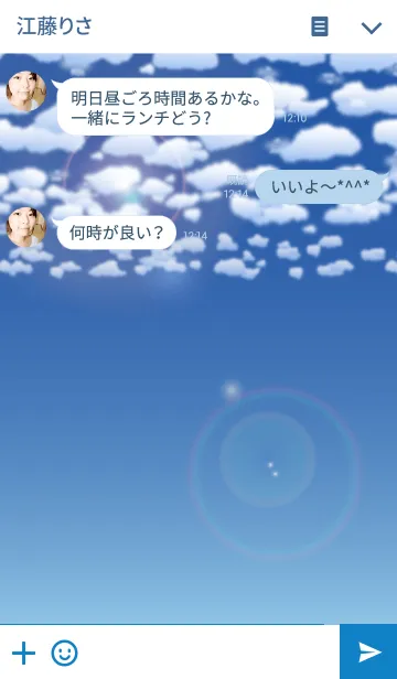 [LINE着せ替え] 群雲の画像3