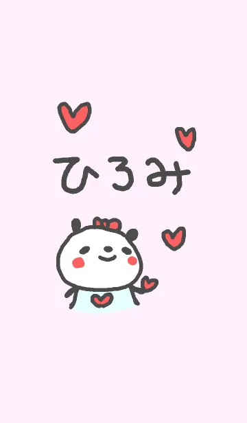 [LINE着せ替え] <ひろみ専用>ぱんだ着せ替えの画像1