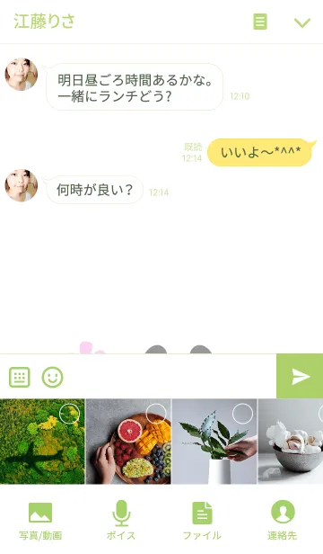 [LINE着せ替え] みつひでさん専用パンダの筋肉名前着せかえの画像4