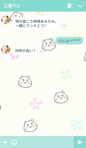 [LINE着せ替え] [たくみ]専用可愛いくまの名前着せかえの画像3