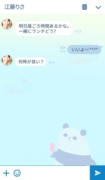 [LINE着せ替え] 夏パンダの画像3